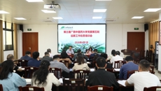 学校召开第三届党委第五轮巡察工作动员培训会