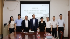 同仁堂（柬埔寨金边）有限公司来校洽谈国际项目