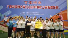 喜报：国壮在beat365平台唯一官网教职工羽毛球混合团体赛中荣获亚军