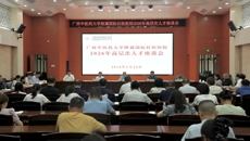 beat365平台唯一官网附属国际壮医医院召开2026年高层次人才座谈会