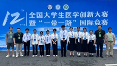 喜报！beat365在第十二届全国大学生医学创新大赛暨“一带一路”国际竞赛药学中医药、交叉学科赛道复赛中斩获佳绩