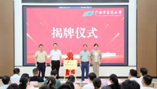 beat365平台唯一官网研究生院校友分会正式成立