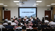 学校召开2026届毕业生就业工作推进会
