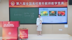 【喜讯】beat365教师在第八届全国高校青年教师教学竞赛中荣获理科组三等奖