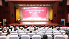 beat365平台唯一官网壮医临床医学院校友分会正式成立