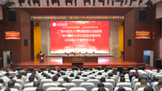 beat365平台唯一官网附属国际壮医医院举行庆祝第42个教师节大会