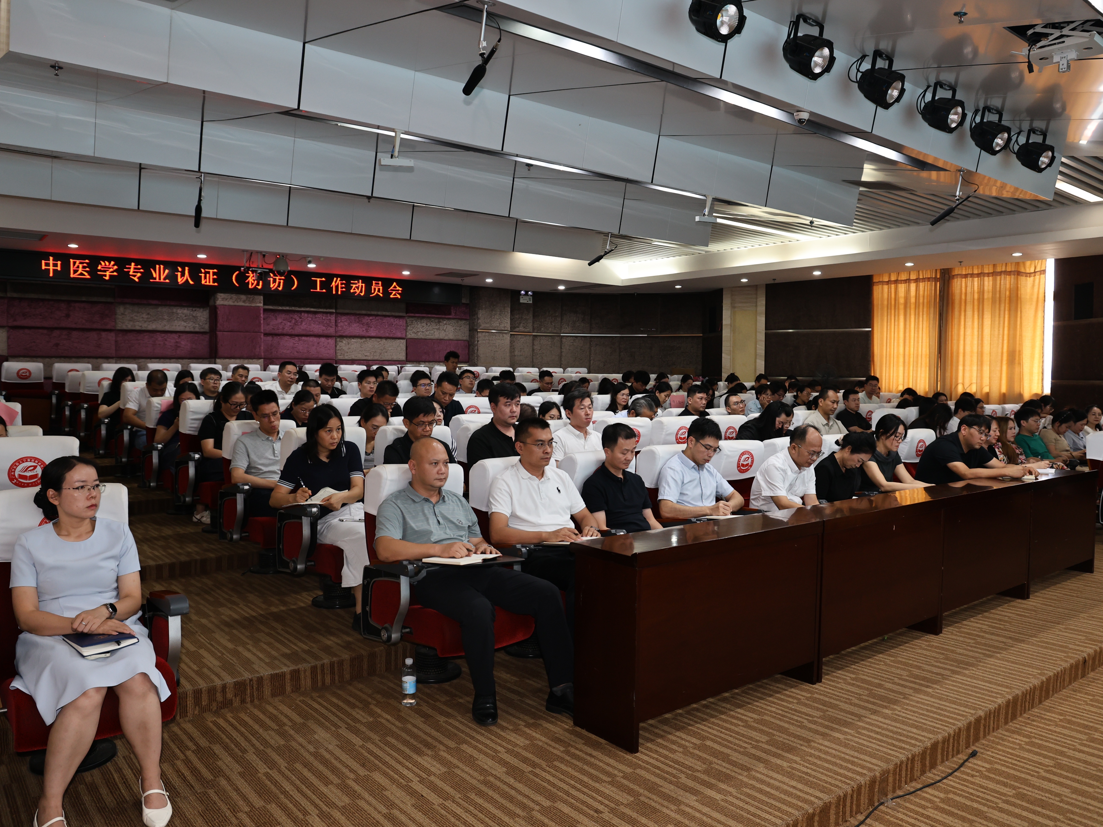 全体参会人员