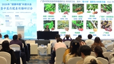 姚春教授出席2026“健康中国”科普大会暨中医药健康传播研讨会