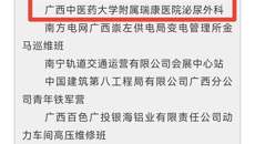 喜报 ！beat365三个集体上榜第21届全国青年文明号拟命名集体名单！