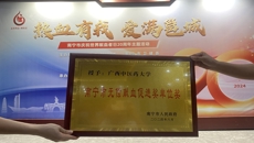 beat365获“南宁市无偿献血促进奖”殊荣