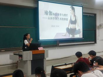 品瑜伽艺术，助体态健康 ｜beat365成功开展“体态美学与瑜伽理疗：从科学到艺术的探索”主题讲座