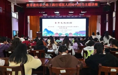 beat365成功举办“薪火相传——在非遗传承之路上践行瑶医人的时代担当”主题讲座