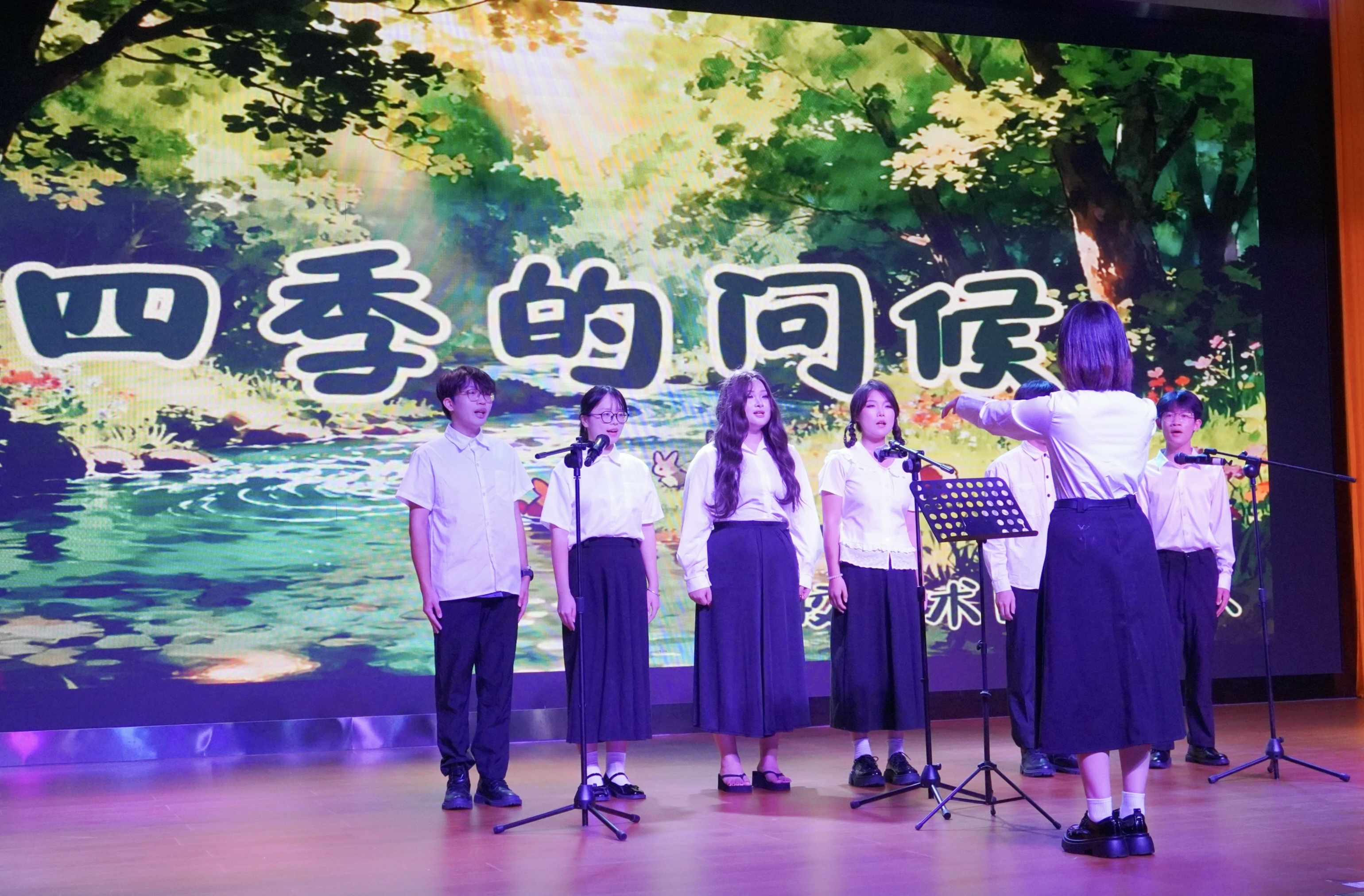 《四季的问候》