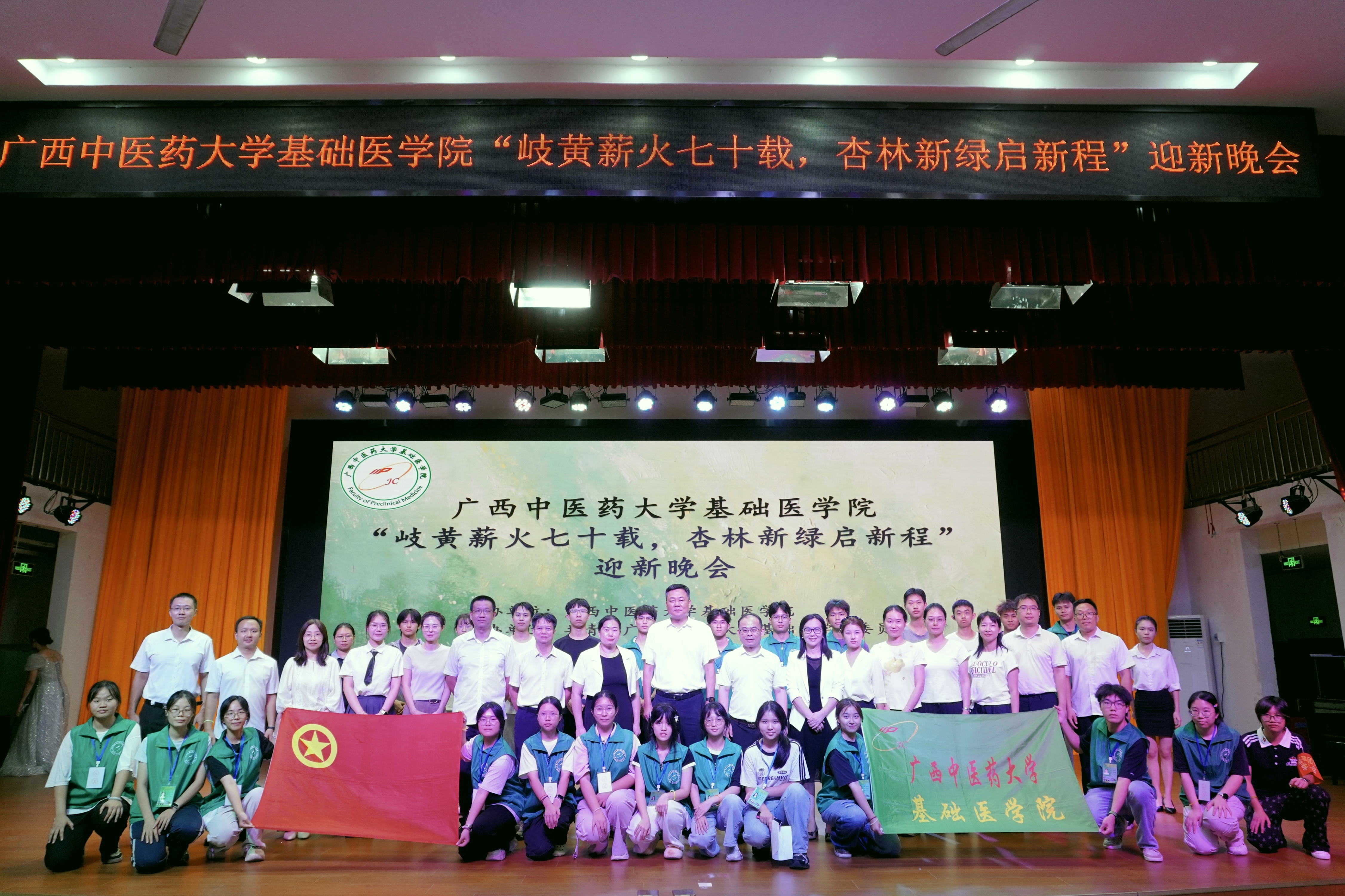 大合照