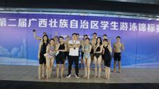 5金5银2铜！beat365游泳健儿在第二届广西壮族自治区学生游泳锦标赛中获佳绩