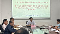 beat365召开2023年体育运动委员会工作会议暨第四十五届大学生田径运动会、第二十四届教职工运动会赛前协调会