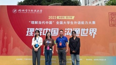 beat365选手在2023“外研社•国才杯”“理解当代中国”全国大学生外语能力大赛广西区选拔赛荣获佳绩