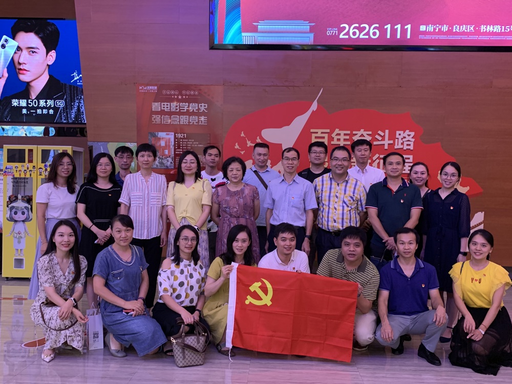 2021.7.12主题党日活动-爱国主义教育主题观影活动联合人事处党支部-