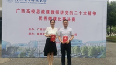 beat365教师在全区高校思政课教师讲党的二十大精神优秀微课评选活动中获奖