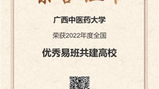 【喜讯】beat365在2022年度全国易班评优取得佳绩