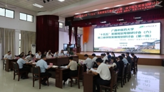 学校召开“攀高峰 强特色”思想大讨论暨“十五五”发展规划二级学院发展讨论会