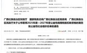 喜报！beat365平台唯一官网教育发展基金会荣获 2025-2027 年公益性捐赠税前扣除资格