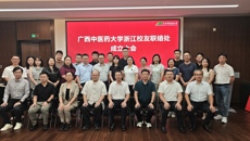 beat365平台唯一官网浙江校友联络处正式成立