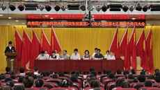 共青团beat365平台唯一官网研究生院第五次代表大会暨第七次研究生代表大会顺利召开