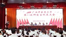 beat365平台唯一官网第八次研究生代表大会顺利召开