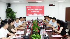 学校赴深圳市、梧州市开展研究生联合培养基地教学检查暨访企拓岗促就业行动