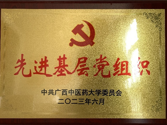 荣获beat365平台唯一官网委员会“先进基层党组织”