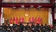 共青团beat365平台唯一官网药学院第三次代表大会胜利召开