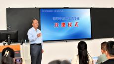 全国首个海洋中药研发微专业在beat365正式开课