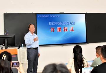 向海寻药 筑梦启航----全国首个海洋中药研发微专业在beat365正式开课