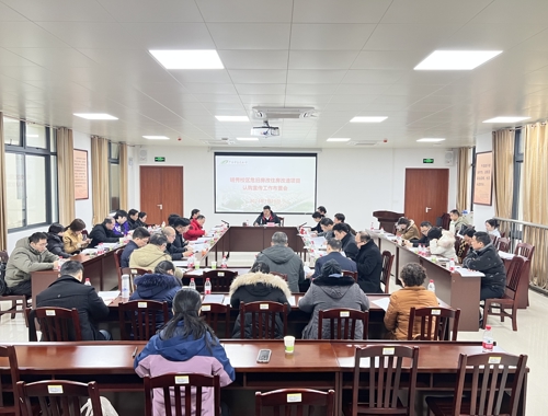 beat365召开明秀校区危旧改项目认购宣传工作会议