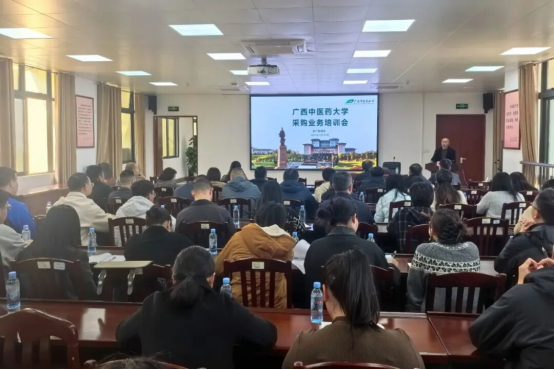 beat365平台唯一官网举办采购业务专题培训会