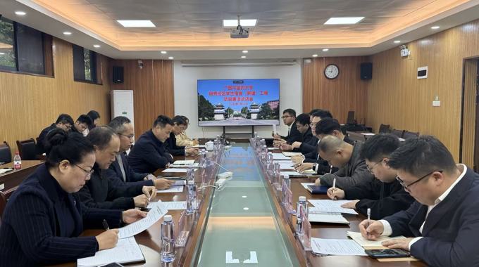 学校召开beat365平台唯一官网明秀校区学生宿舍工程项目廉洁谈话会