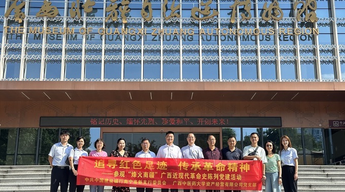 “追寻红色足迹，传承革命精神 ”——资产经营有限公司党支部与建行南宁高新支行委员会联合开展主题党日活动