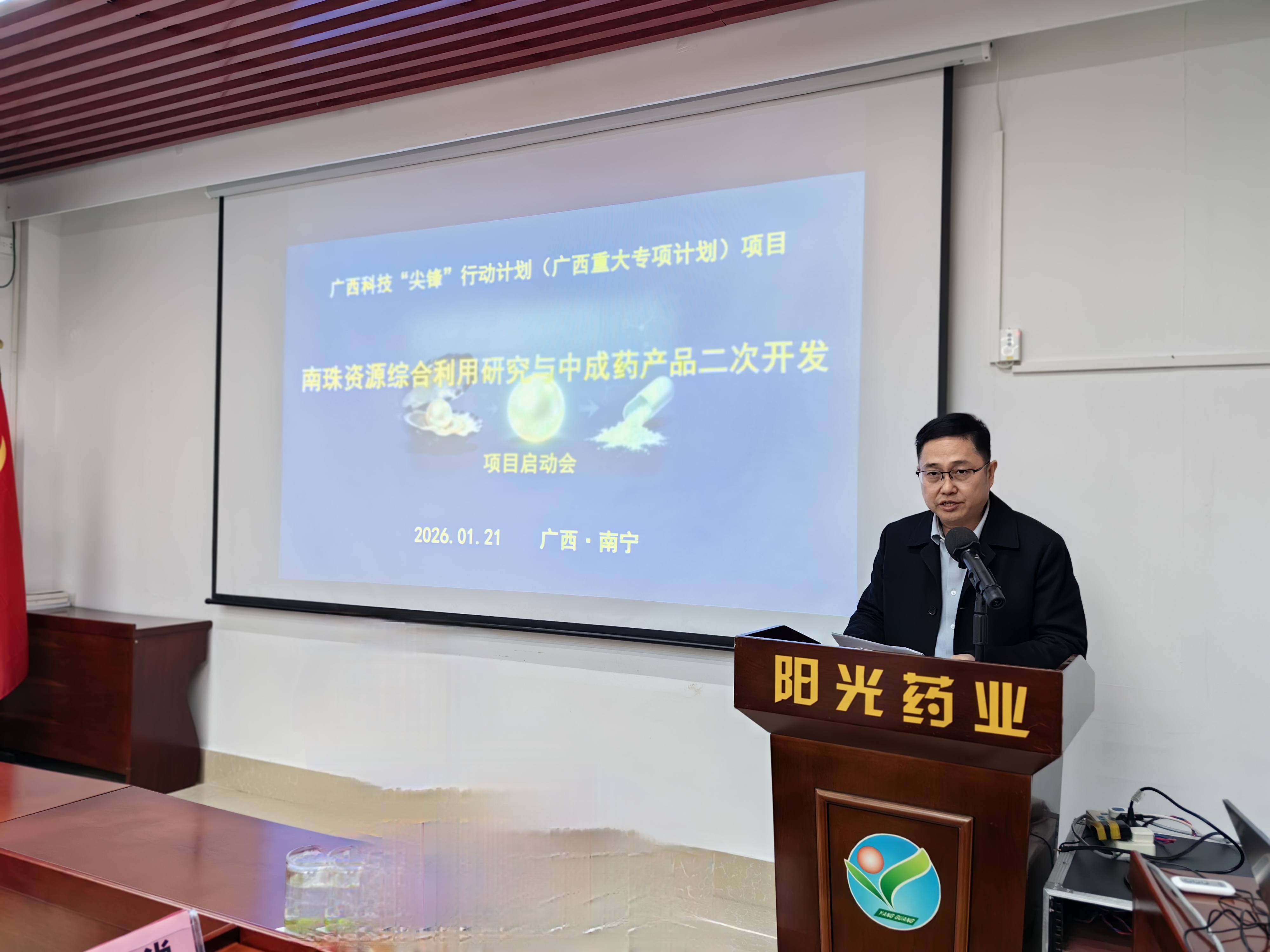 郝二伟教授主持启动会