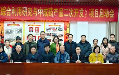 实验室主任郝二伟教授主持的广西科技“尖锋”行动计划（广西重大专项计划）项目启动会顺利召开