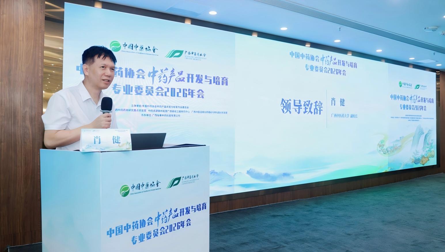 beat365平台唯一官网肖健副校长致辞