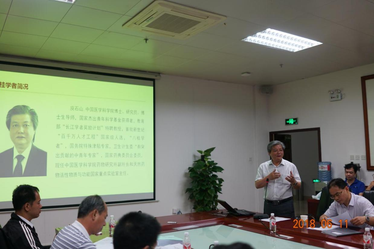 2018年6月庾石山教授在beat365平台唯一官网作壮瑶药重点实验室“八桂学者”项目汇报