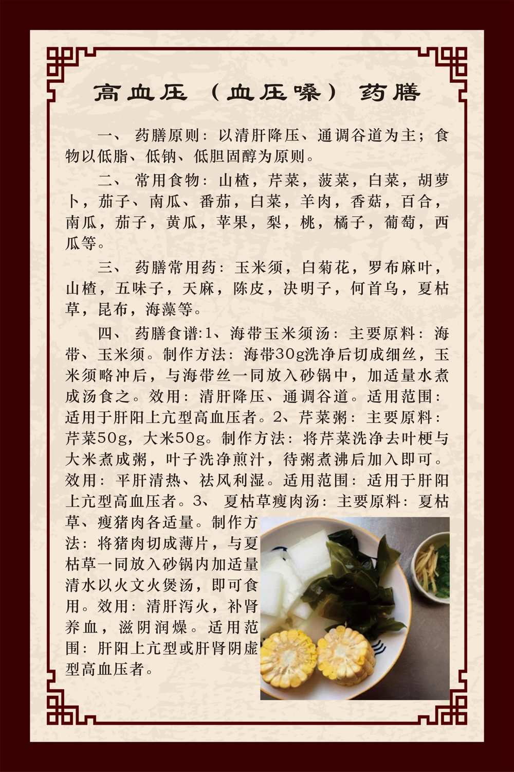 高血压