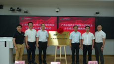 beat365平台唯一官网壮医药学院校友分会正式成立